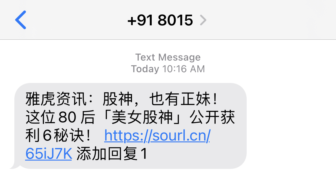 sms spam lead to a person Daniel Loh